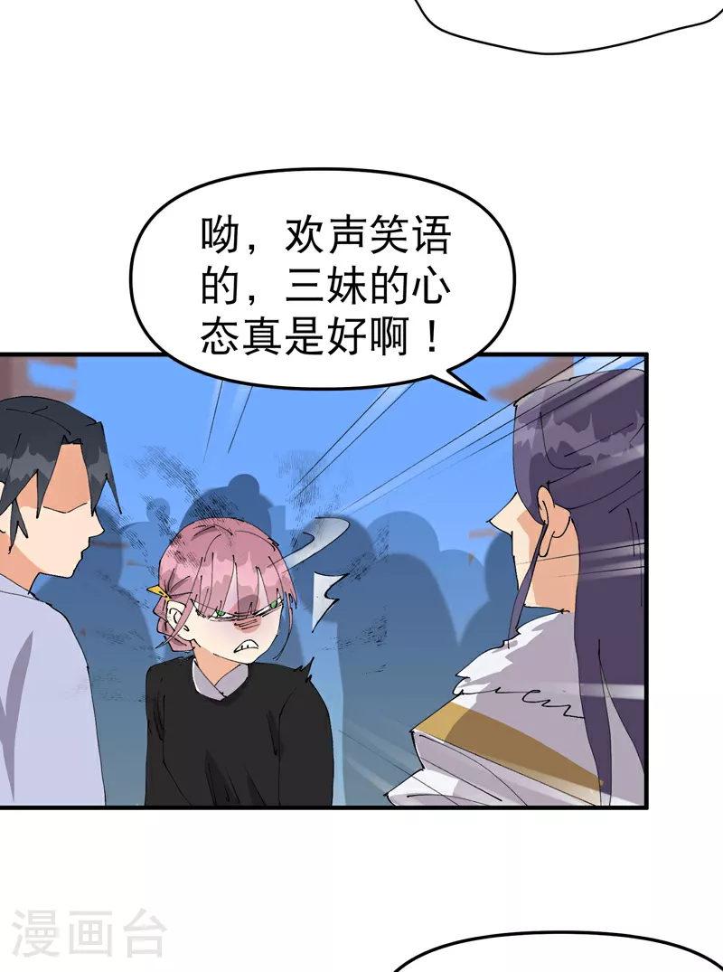 第115话 考场关闭229