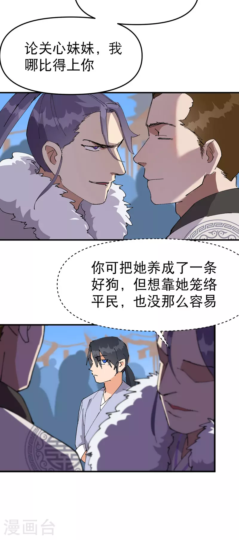 第116话 晋级啦！12