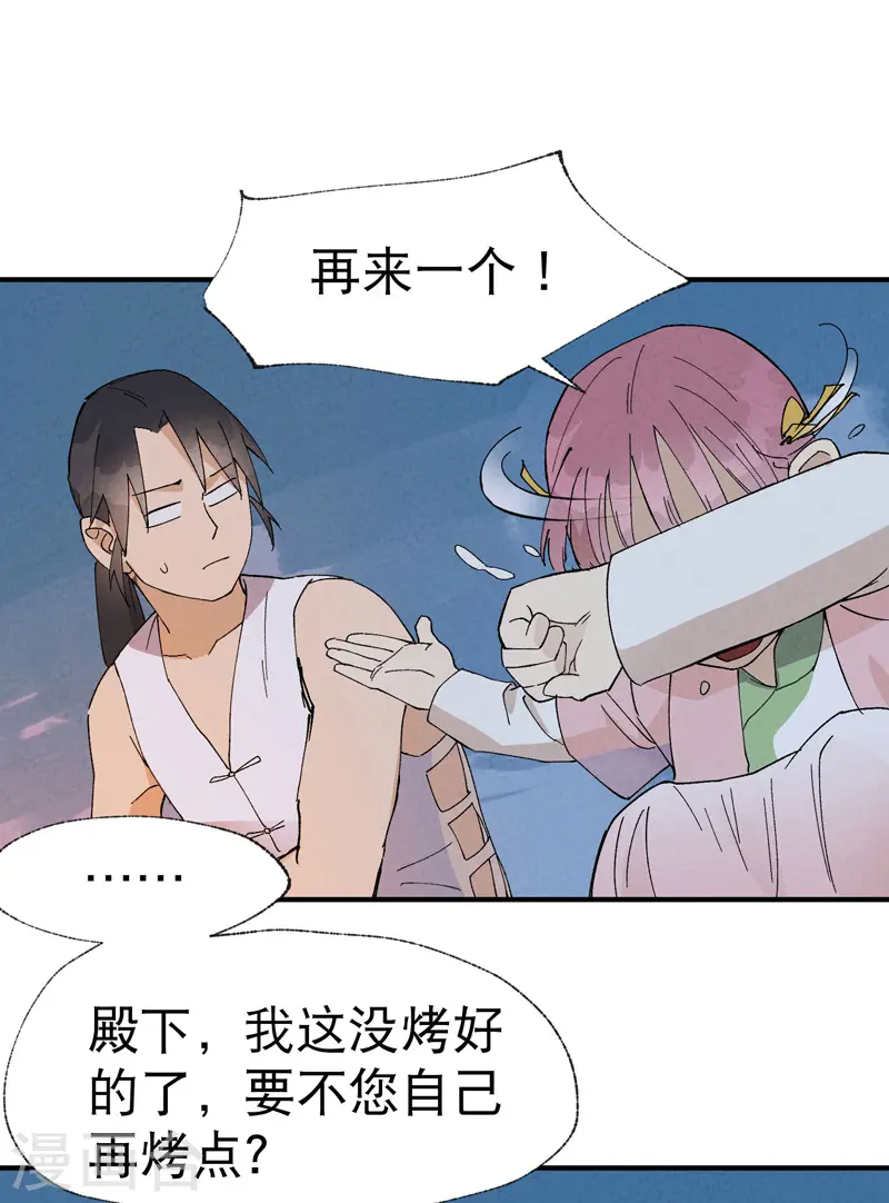 第35话 香！26