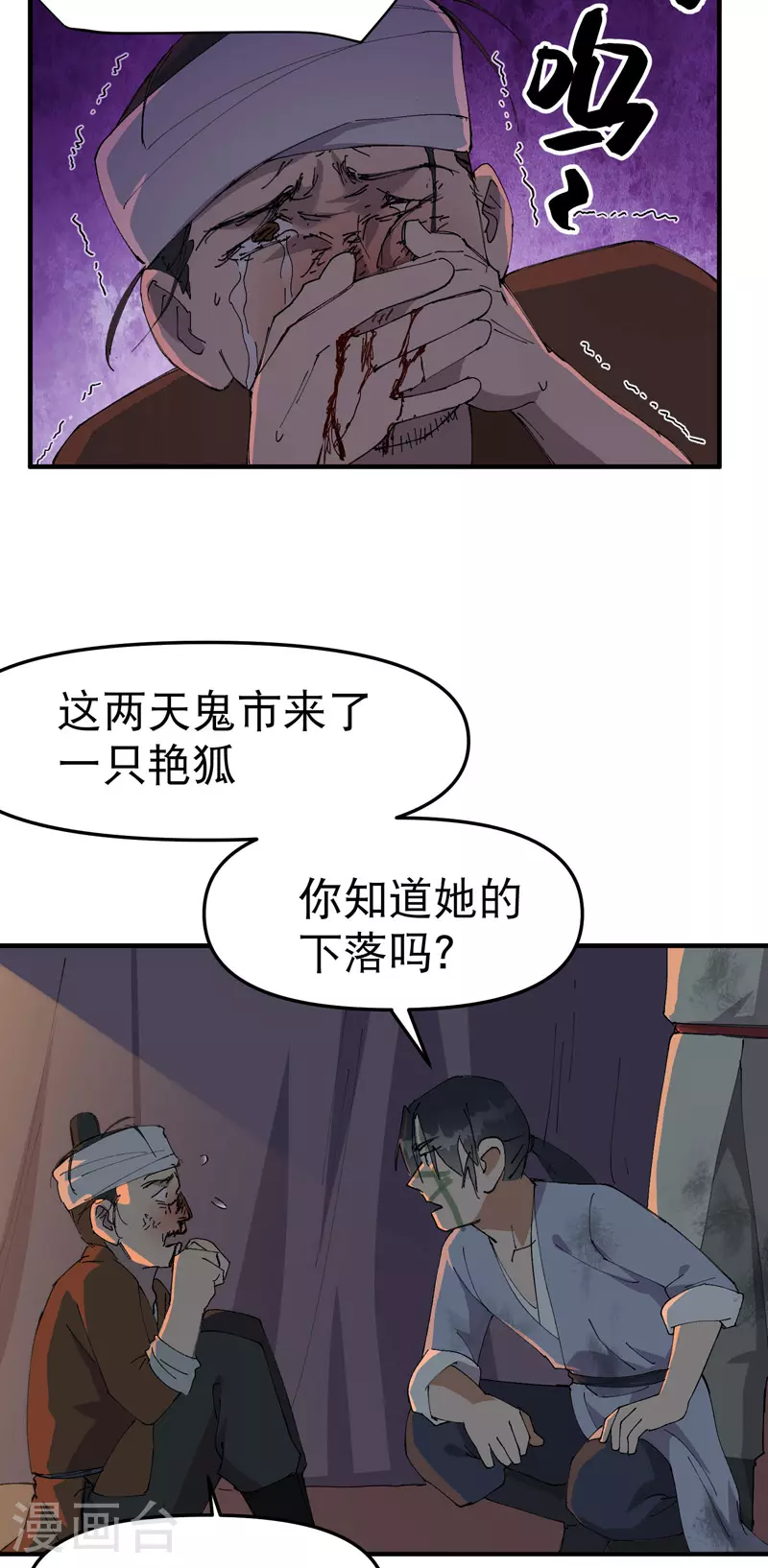 第122话 潜入20