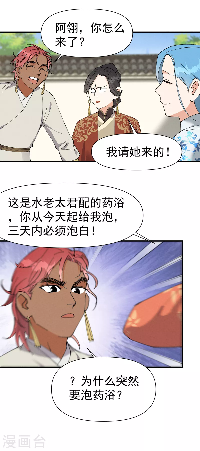 第46话 开学6