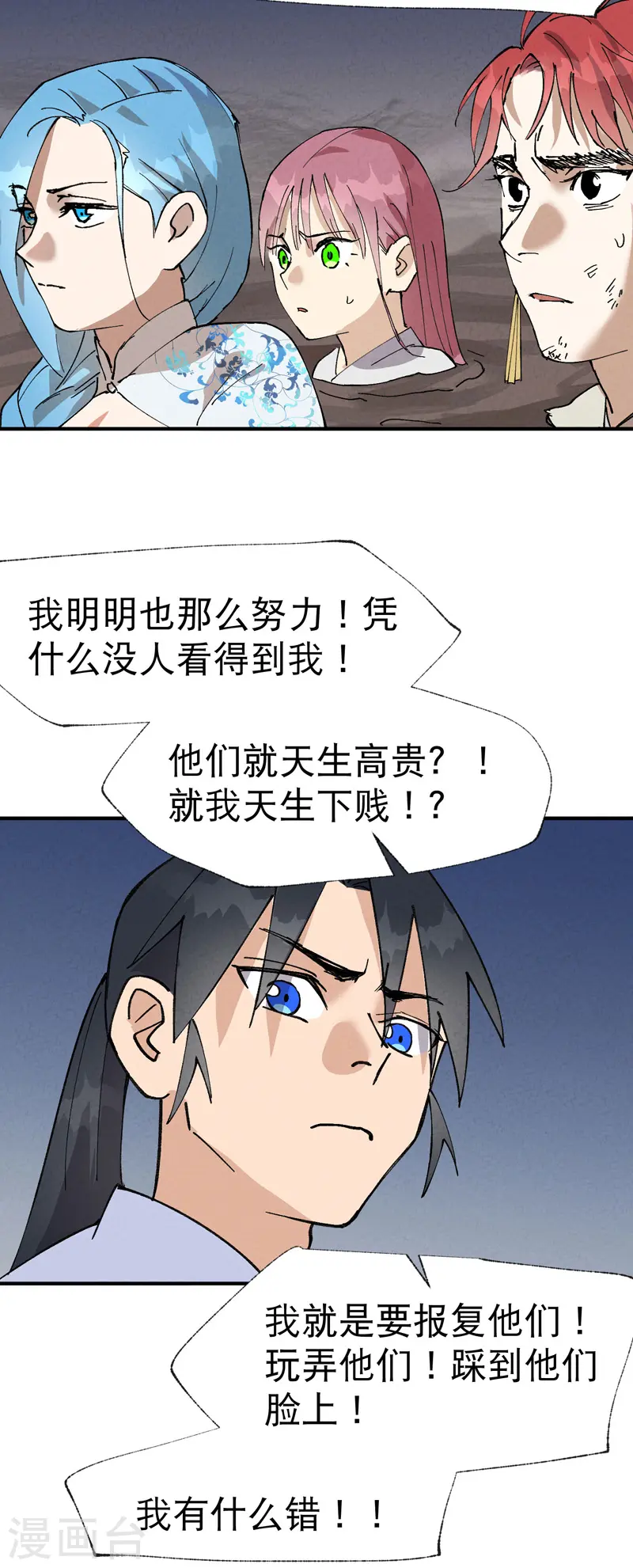 第32话 无路可走30