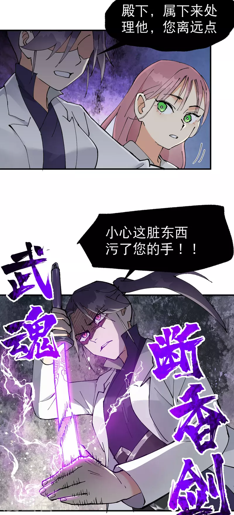 第29话 系统空间？6