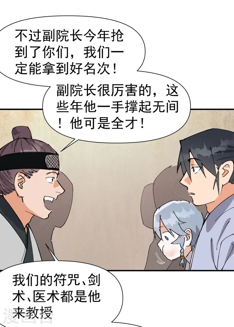 第59话 赚钱？4
