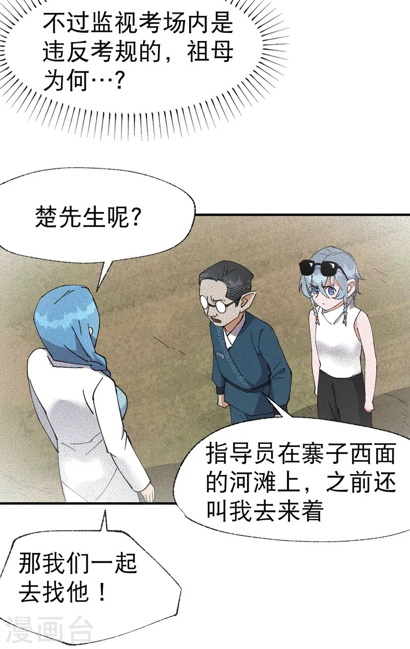 第40话 再会！5