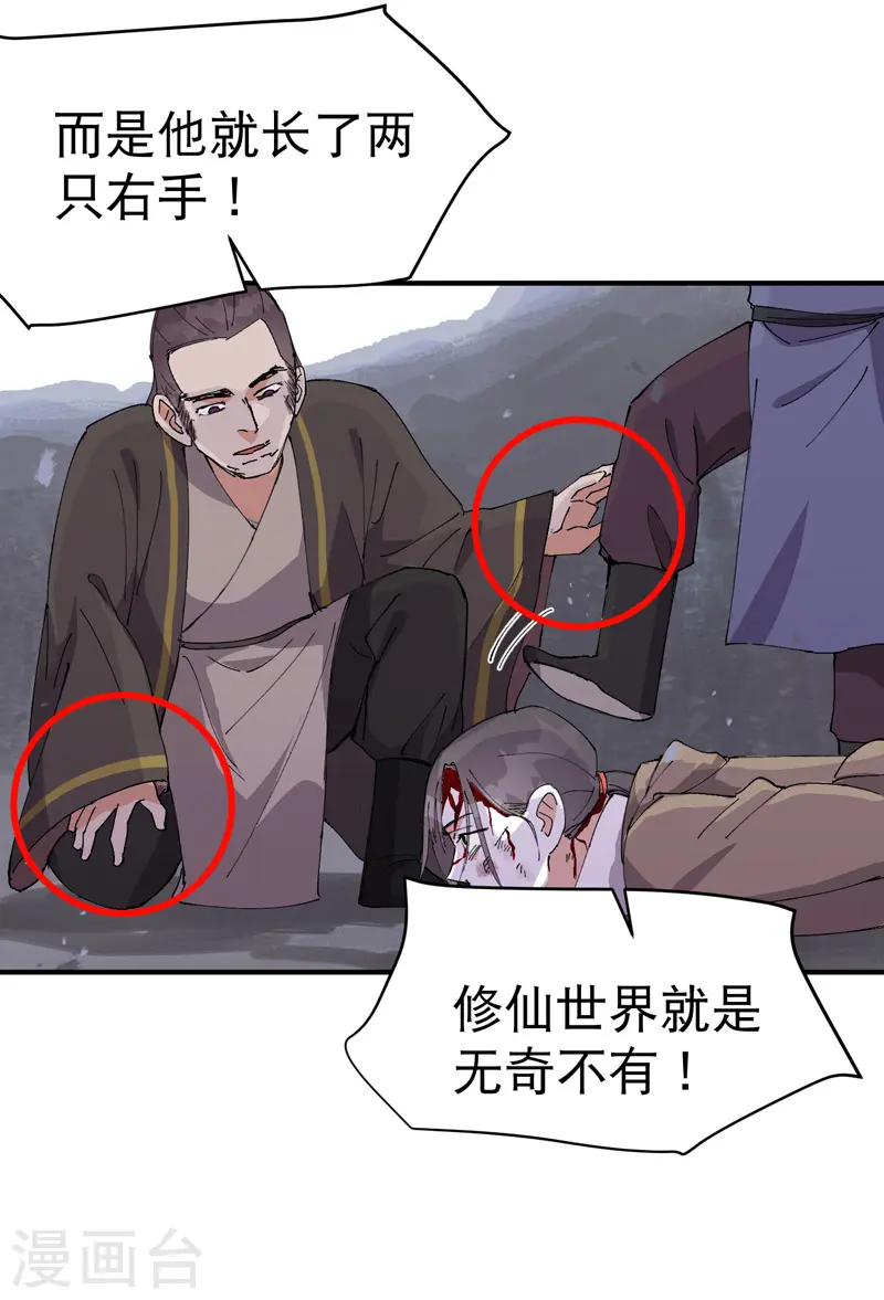第100话 救援27