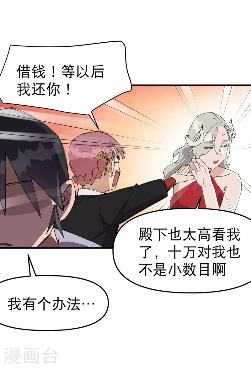 第121话 全员被拐！23