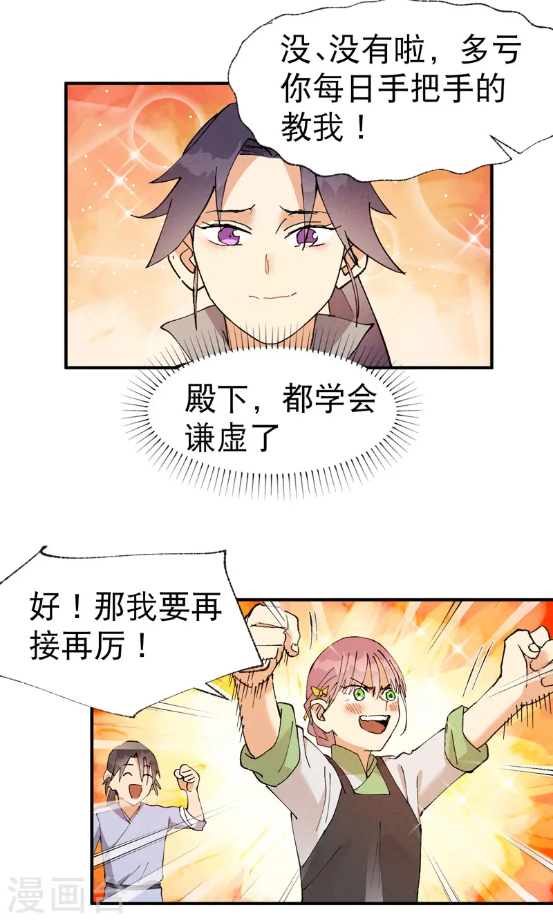第37话 种地神器13