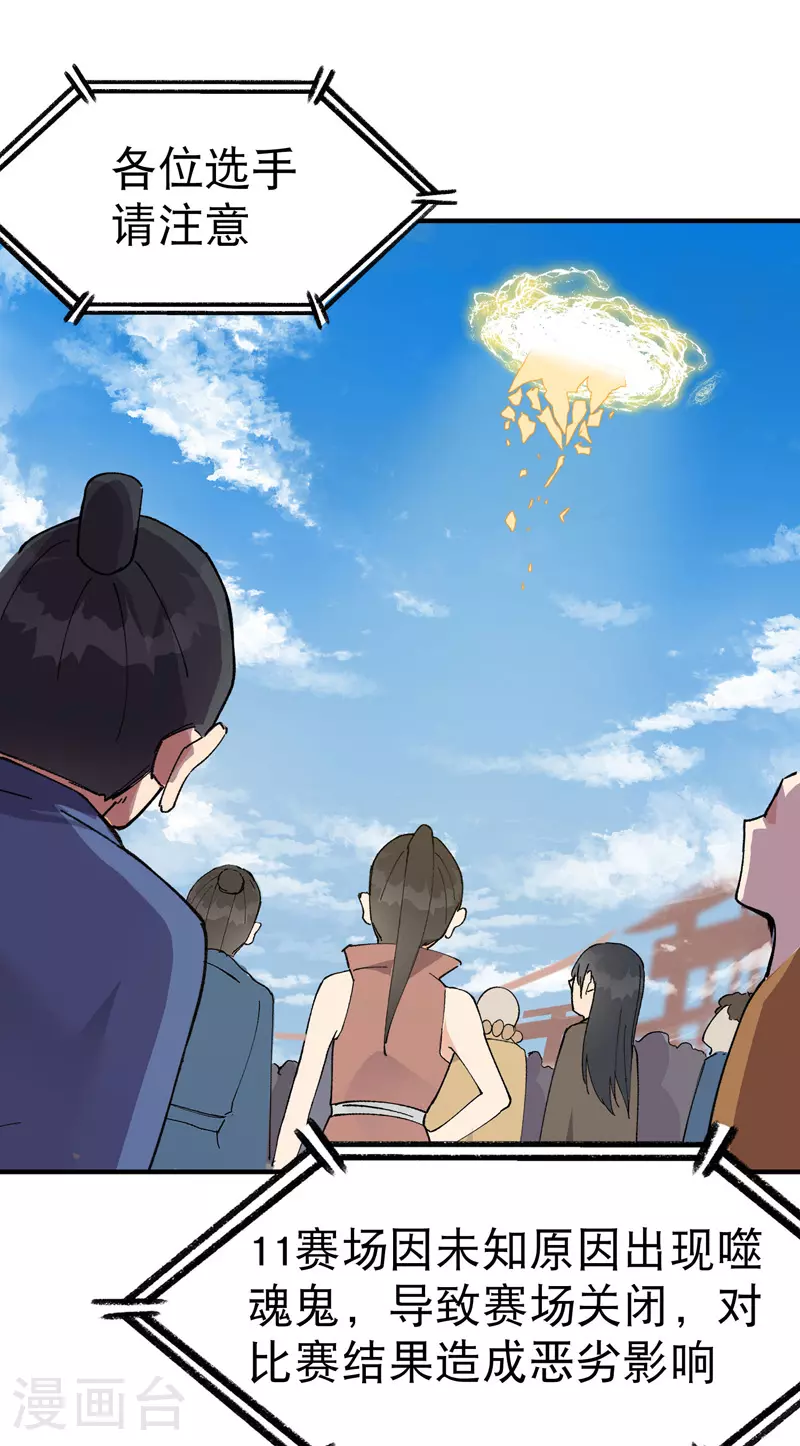 第116话 晋级啦！14