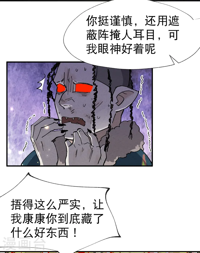第22话 让我康康16