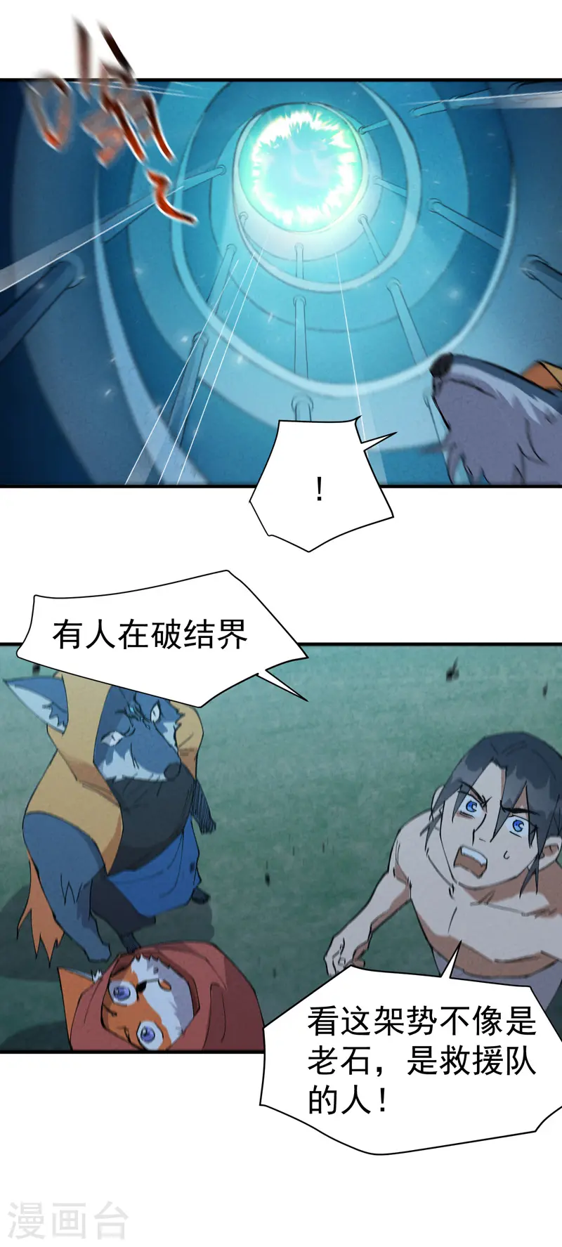 第57话 越狱413