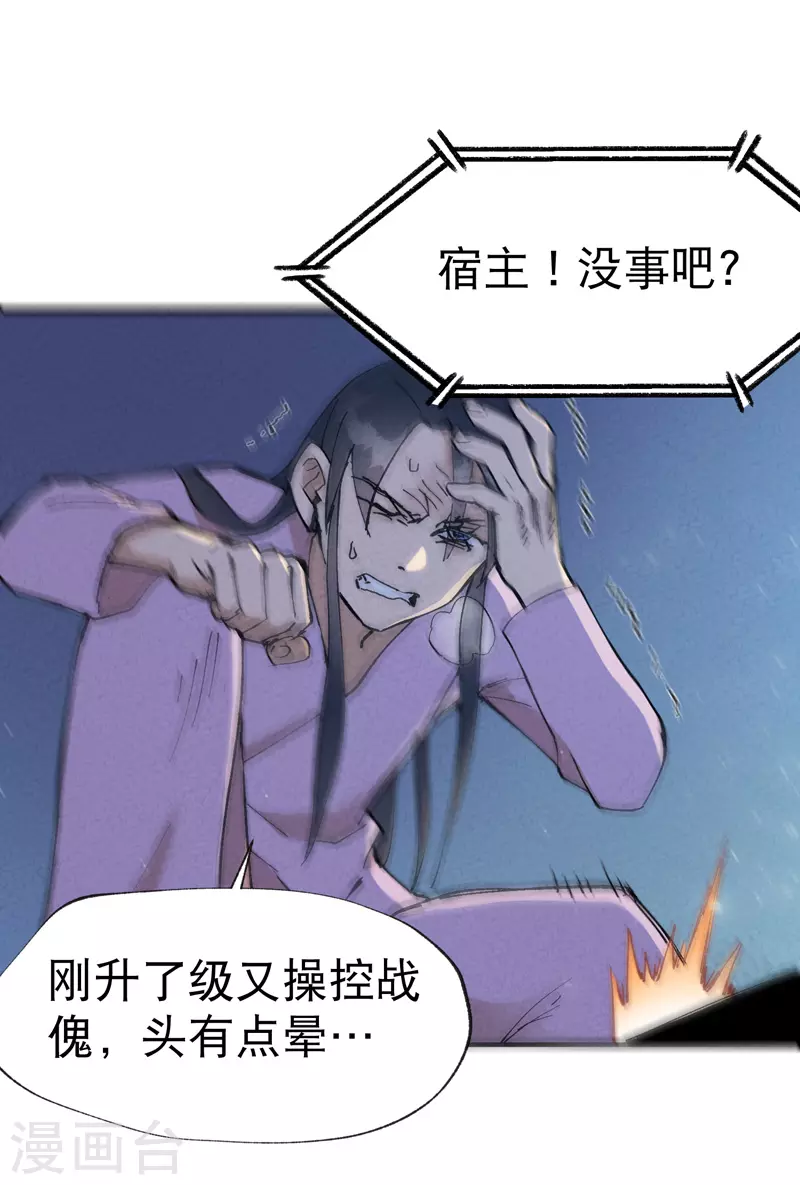 第13话 来，订个血契！15