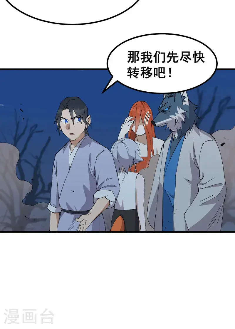 第177话 蛮州115
