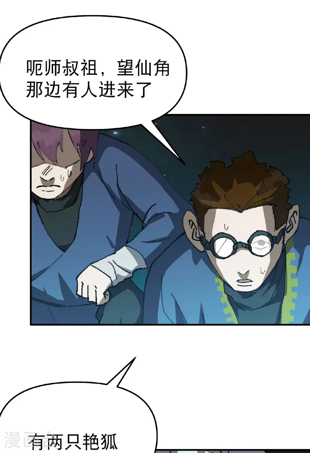 第178话 蛮州21
