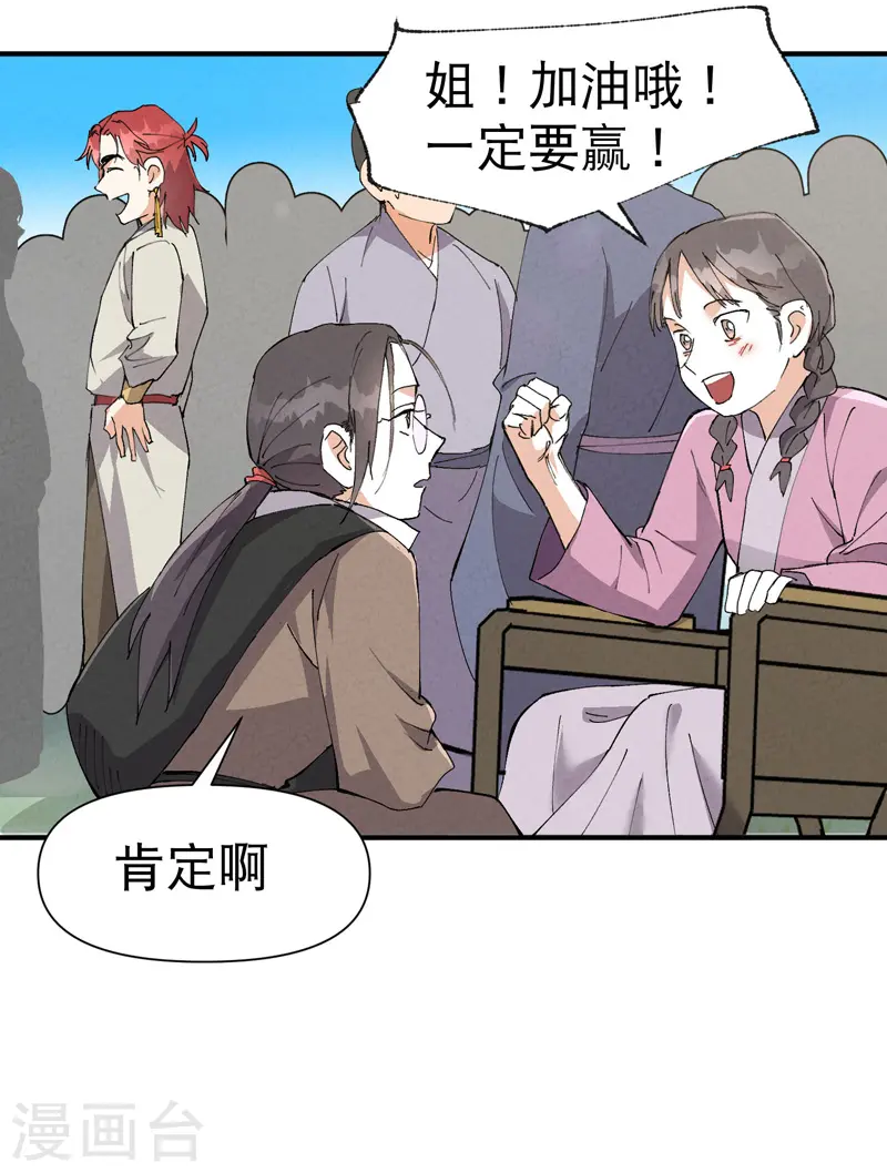第74话 去西屿啦10