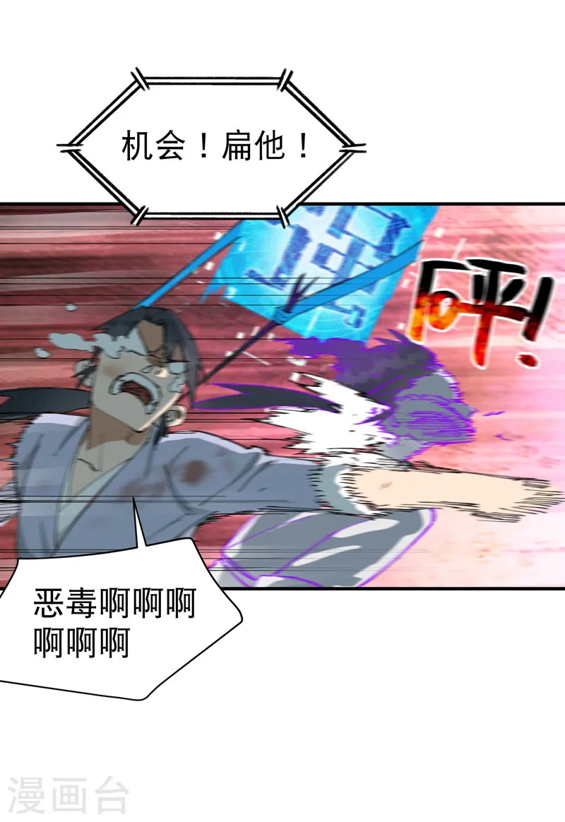 第108话 打不过啊！32