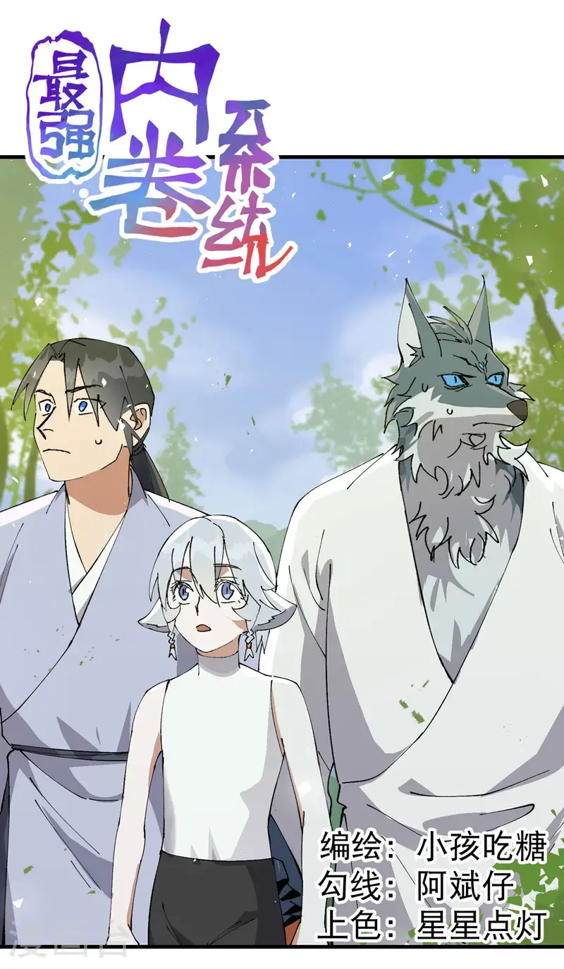 第185话 天机阁0