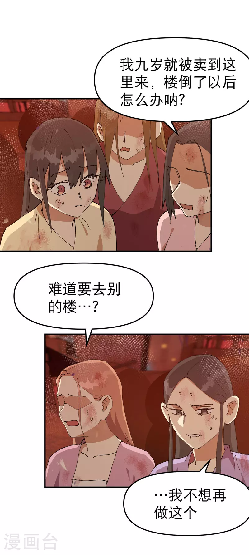 第135话 失足妇女再就业0