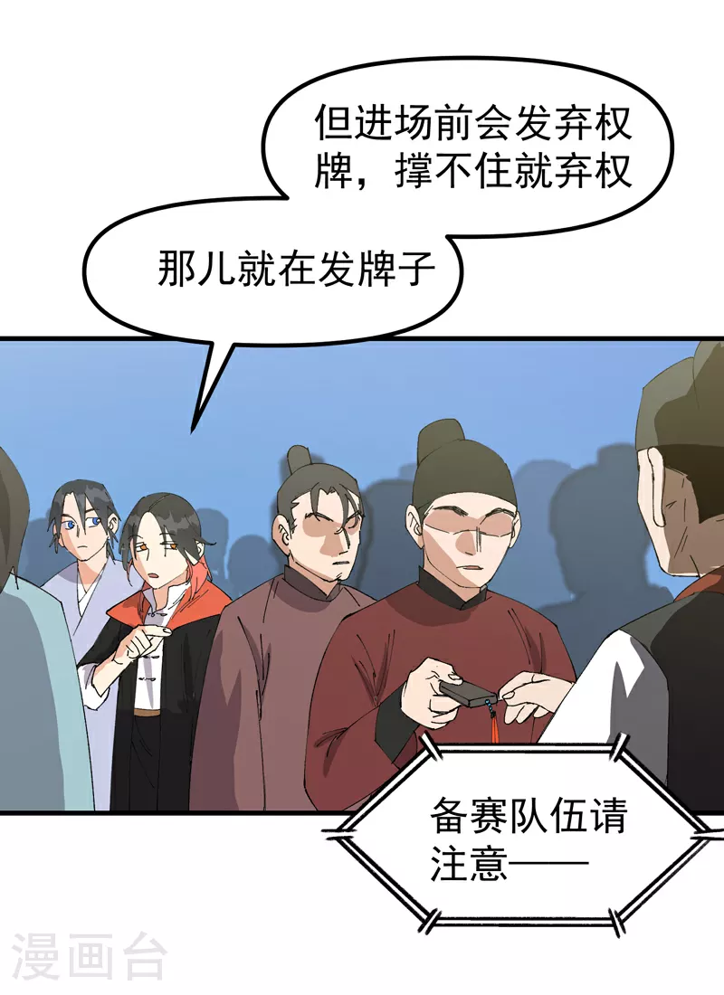 第139话 天仙洞16