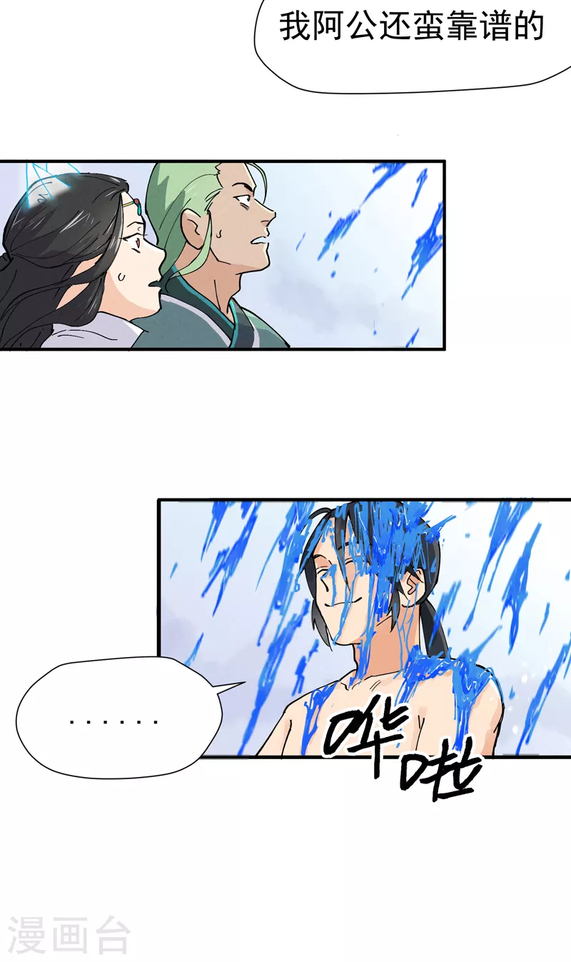 第2话 九阴之体7