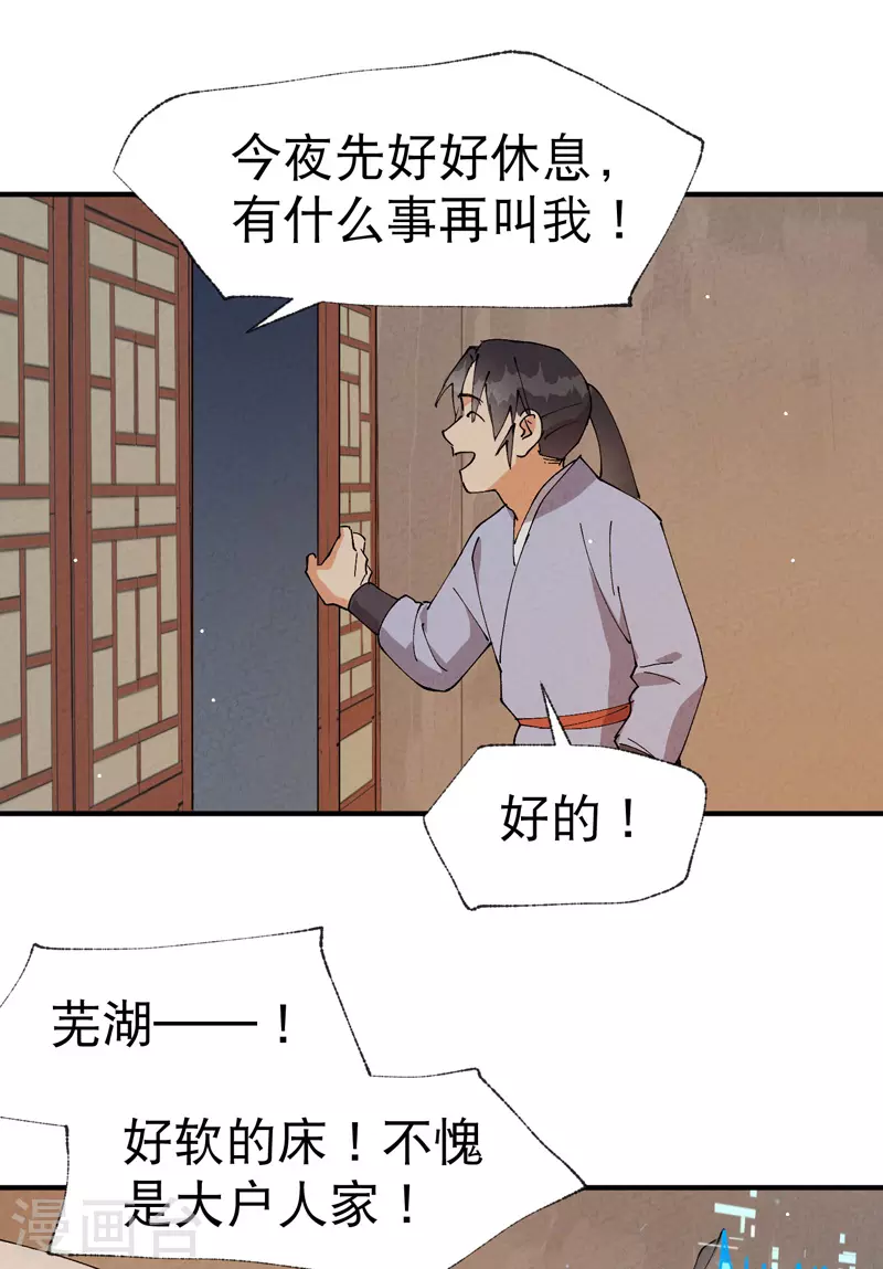 第43话 魅惑之声9