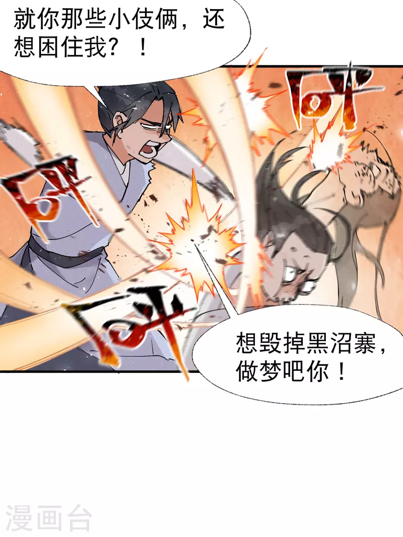 第29话 系统空间？12
