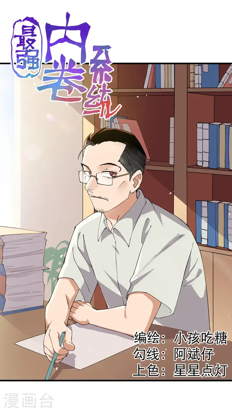 第173话 妖王0