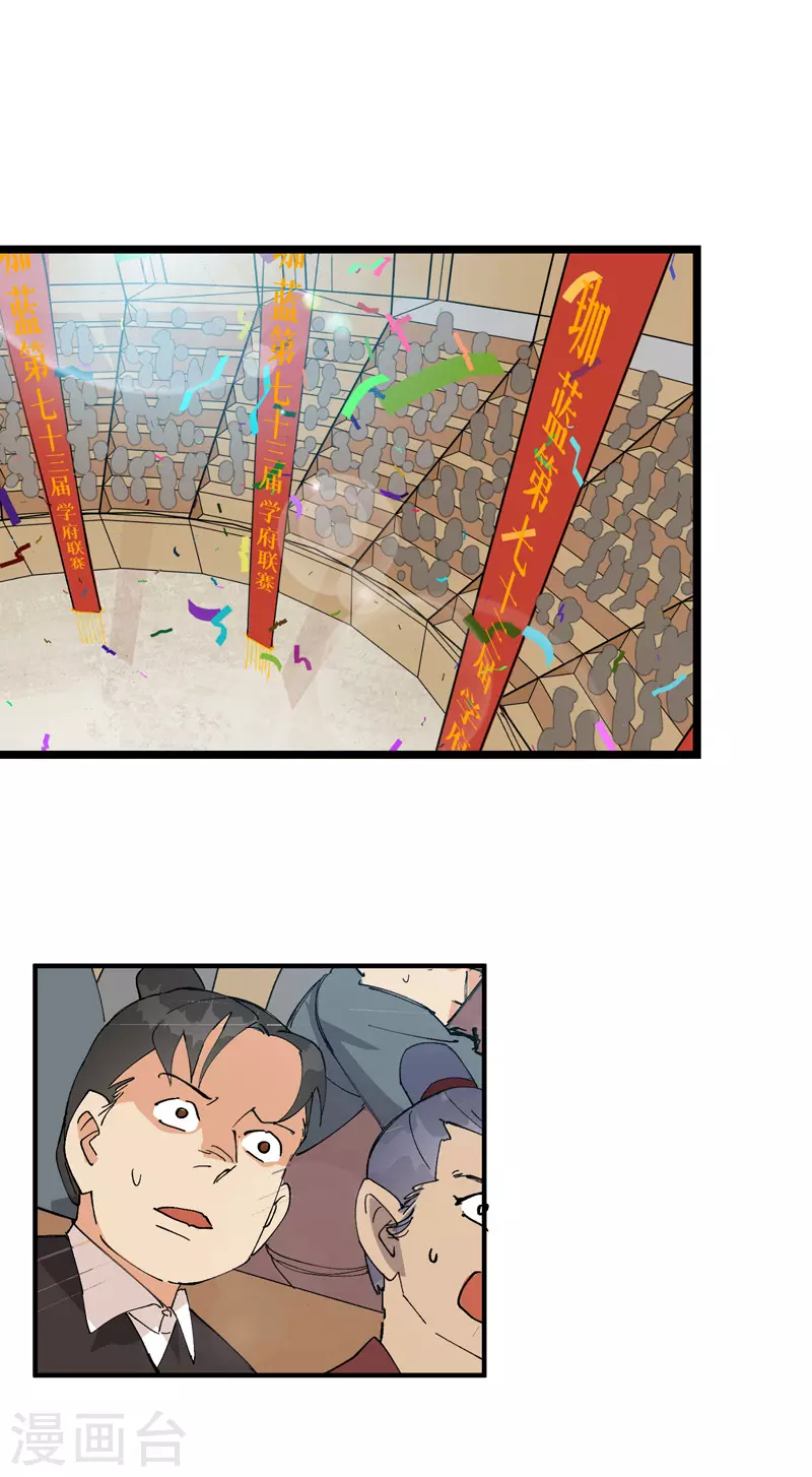 第83话 打广告0