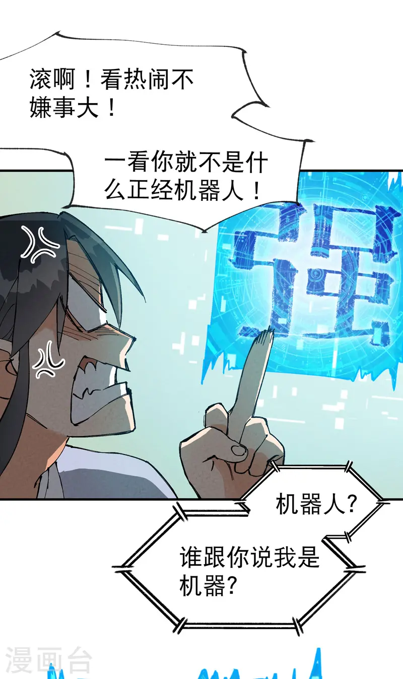 第15话 爱情骗子29