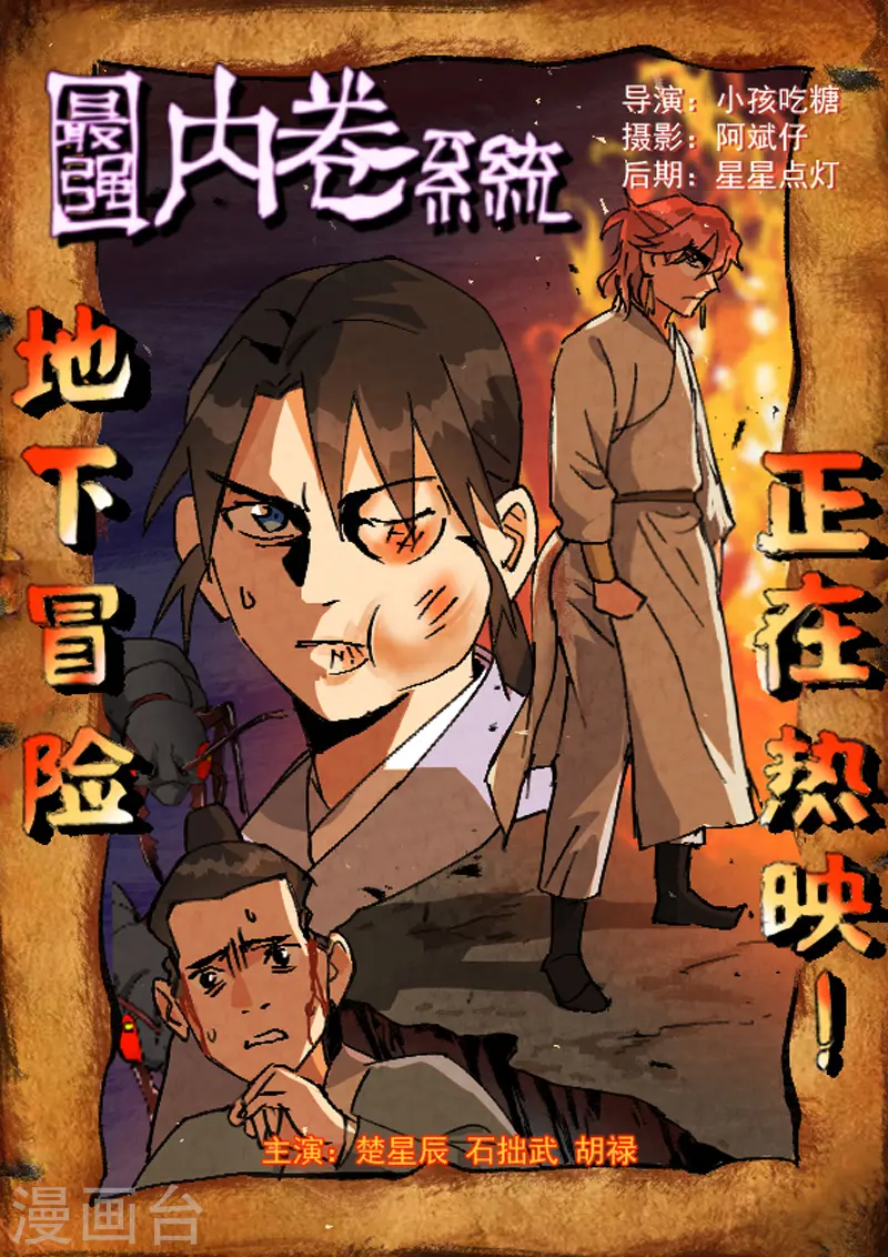 第51话 灵泉0