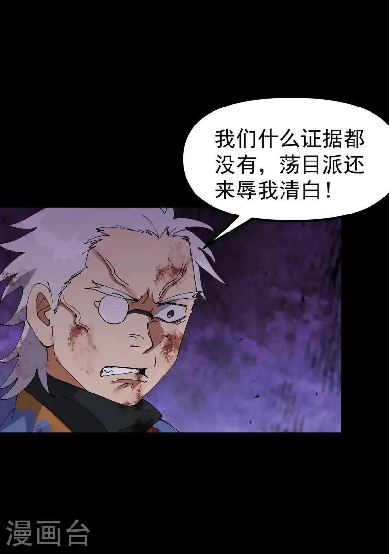 第195话 突发变故313