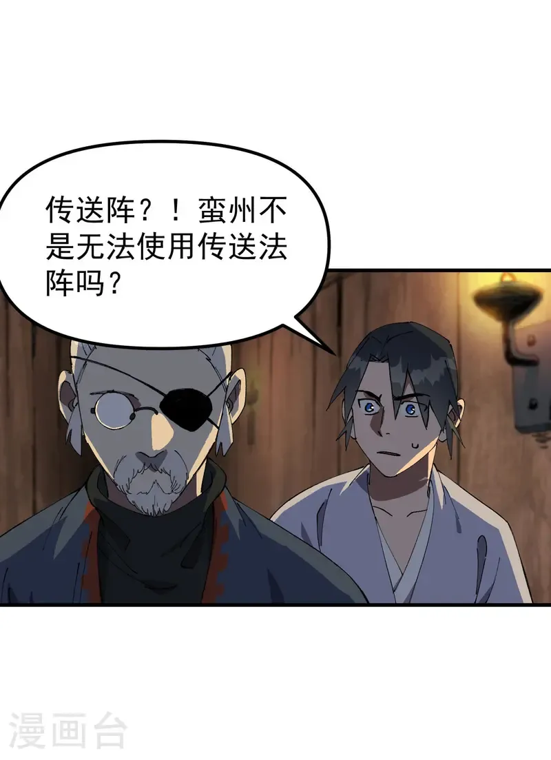 第202话 老虎！8