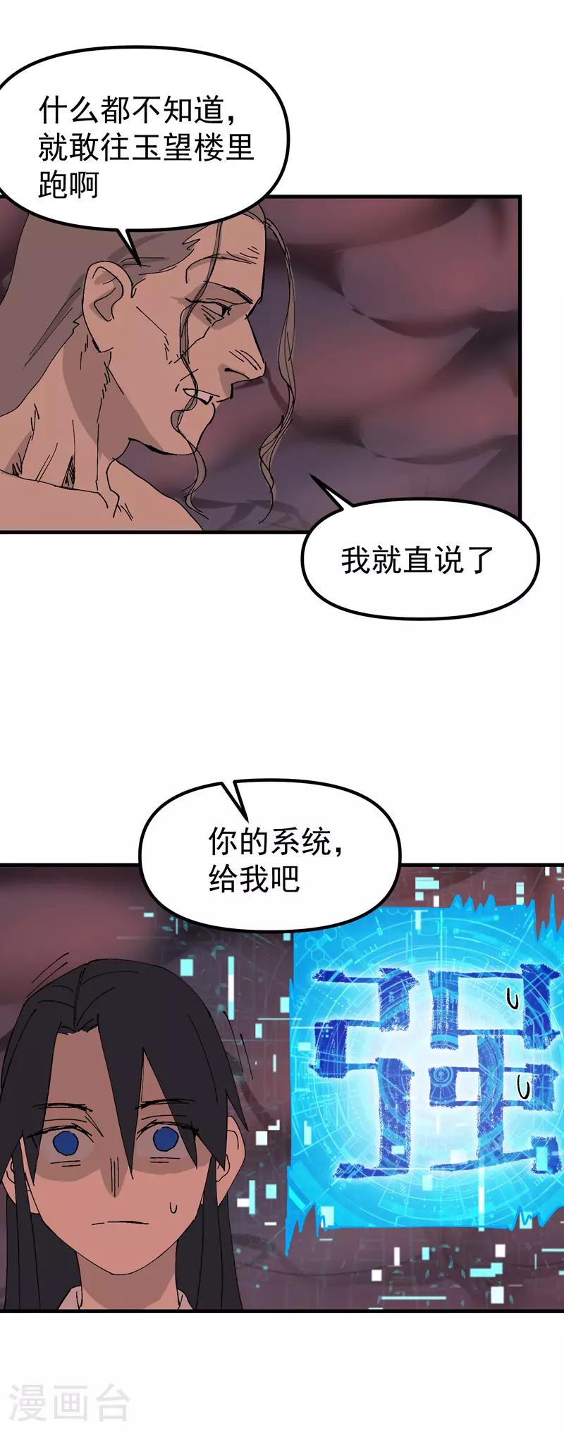 第129话 会面19