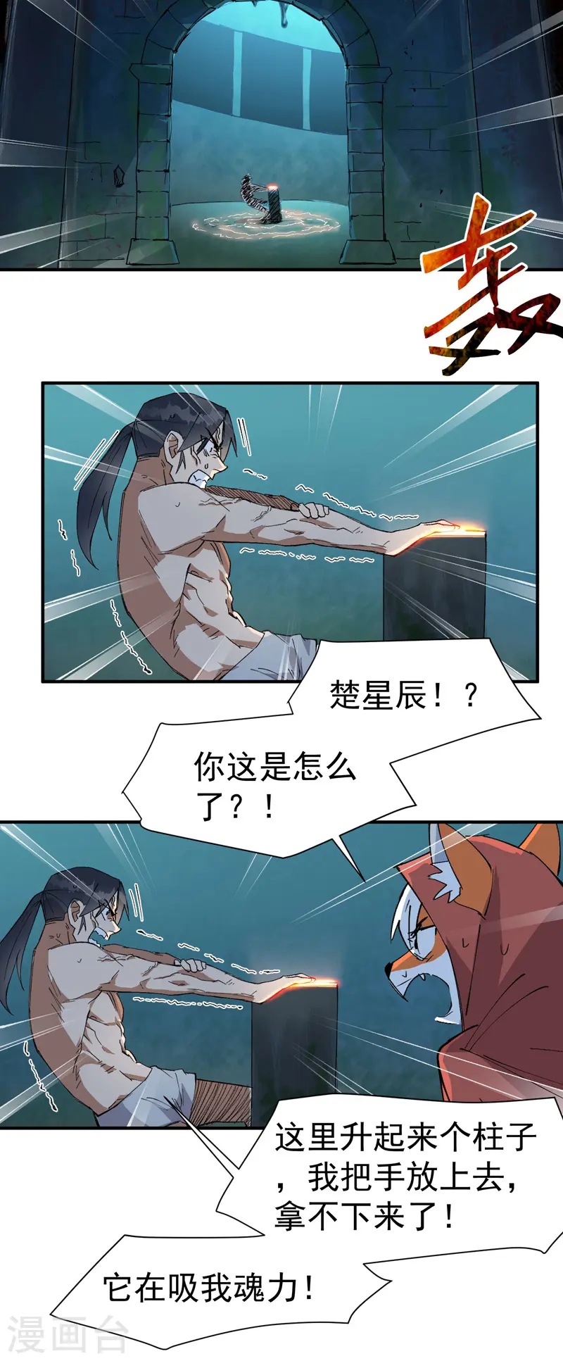 第55话 越狱223