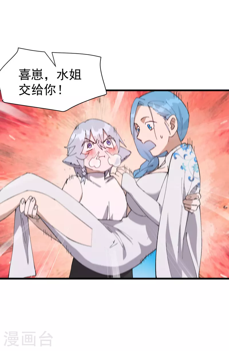 第146话 人形载具5