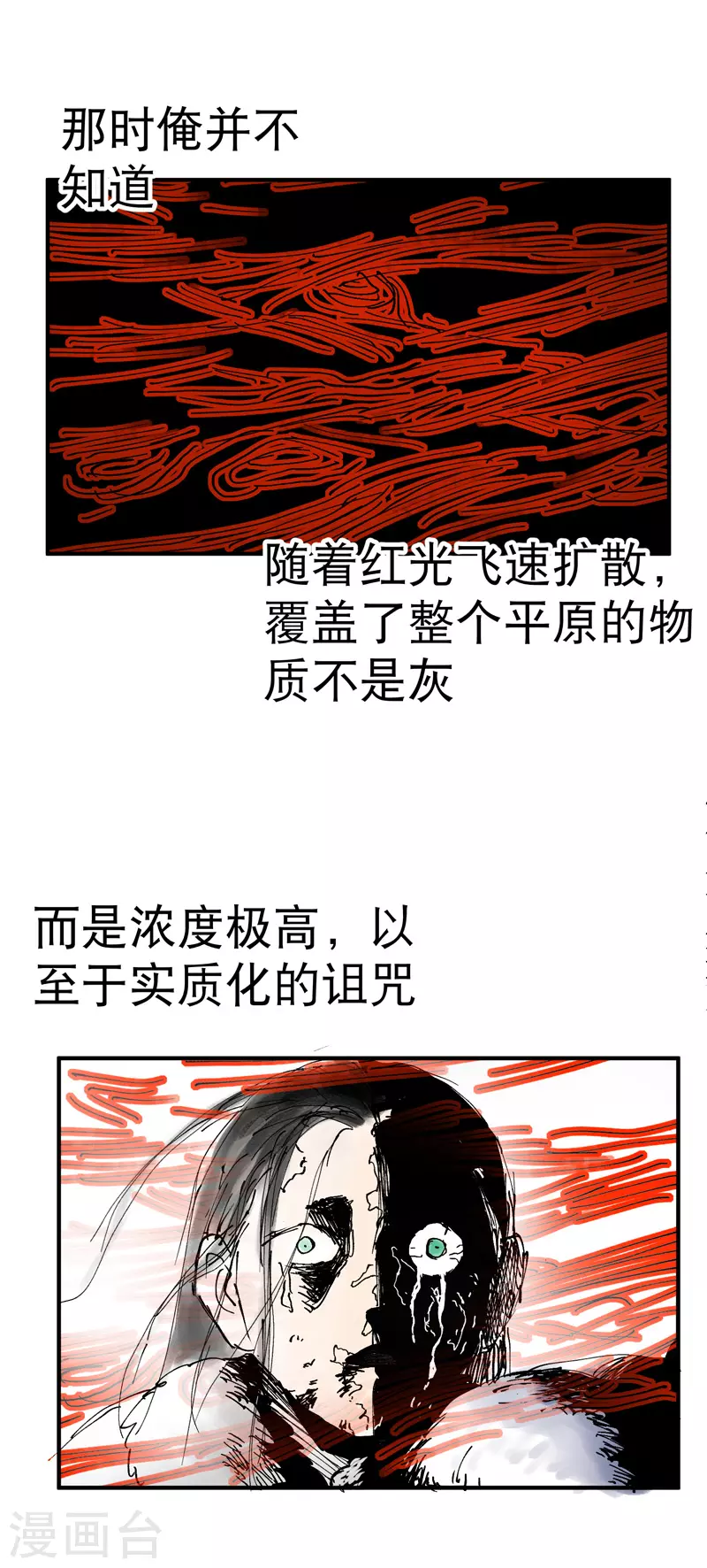 第84话 往事127