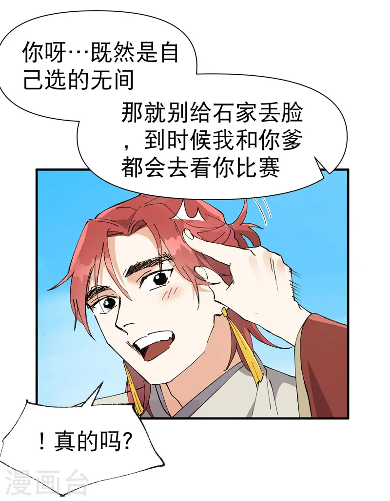 第74话 去西屿啦9