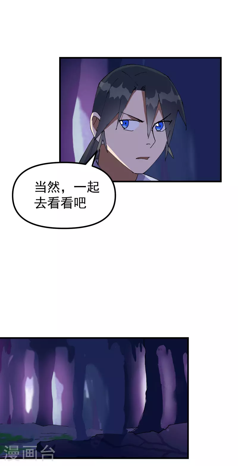 第141话 穴妖9
