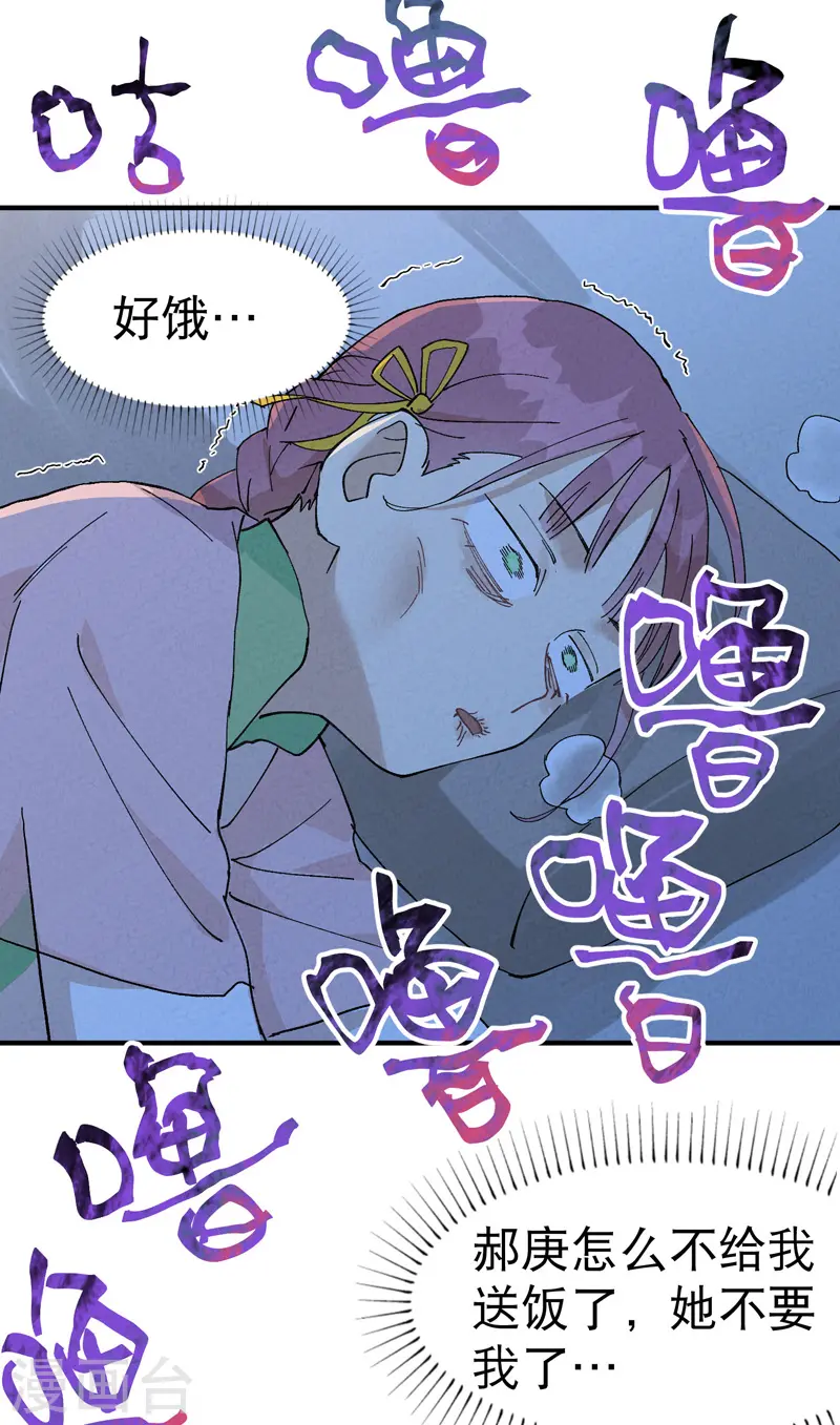 第35话 香！15