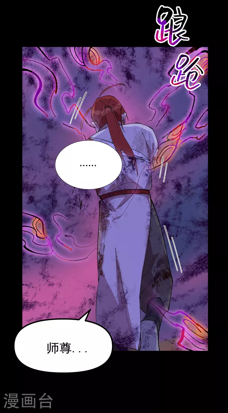 第158话 剑的故事41