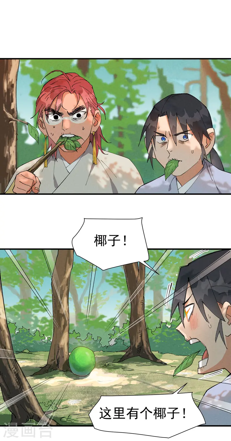 第49话 试探4
