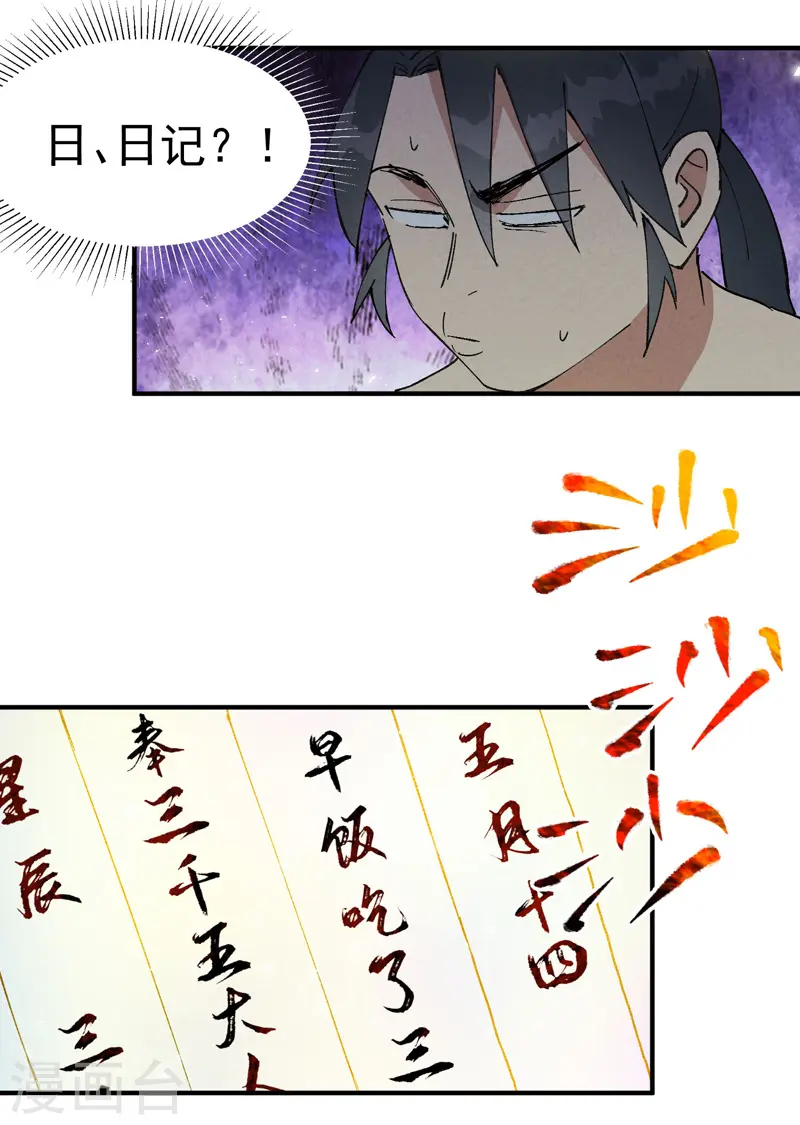 第53话 一起越狱吧！15