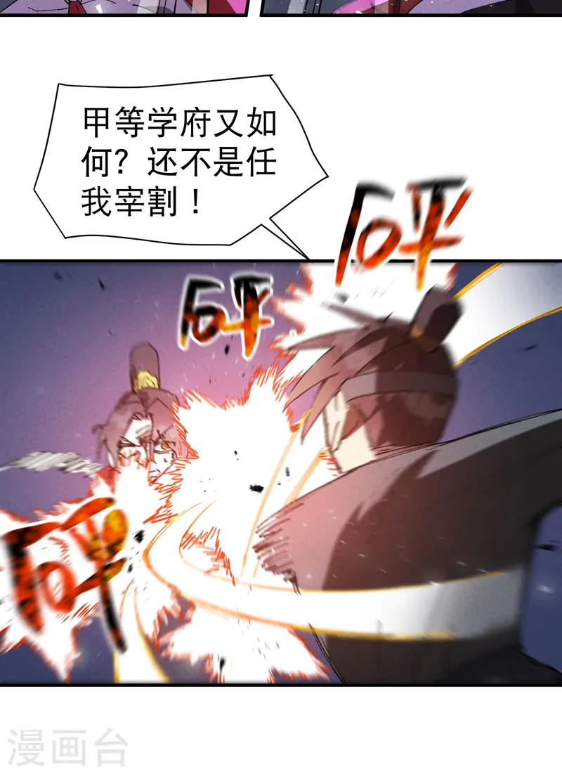第93话 救美111