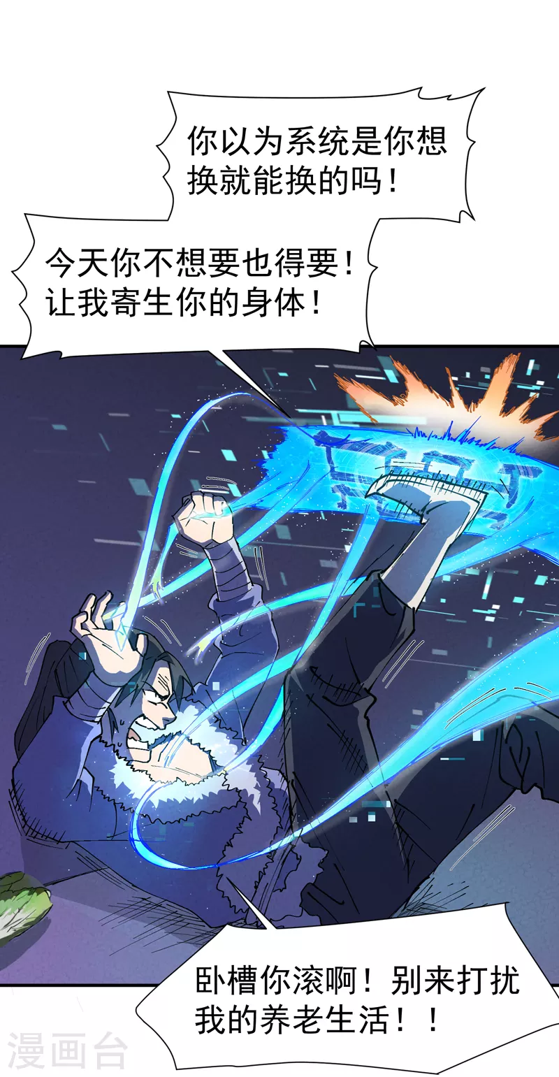 第3话 贫乳控！11
