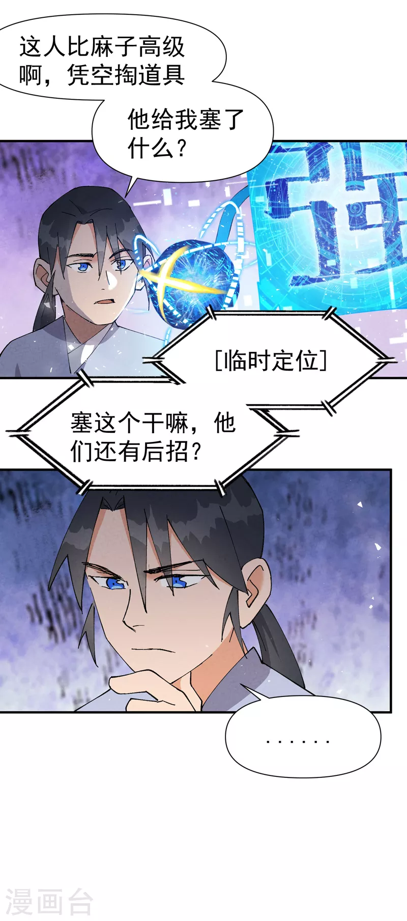 第46话 开学4
