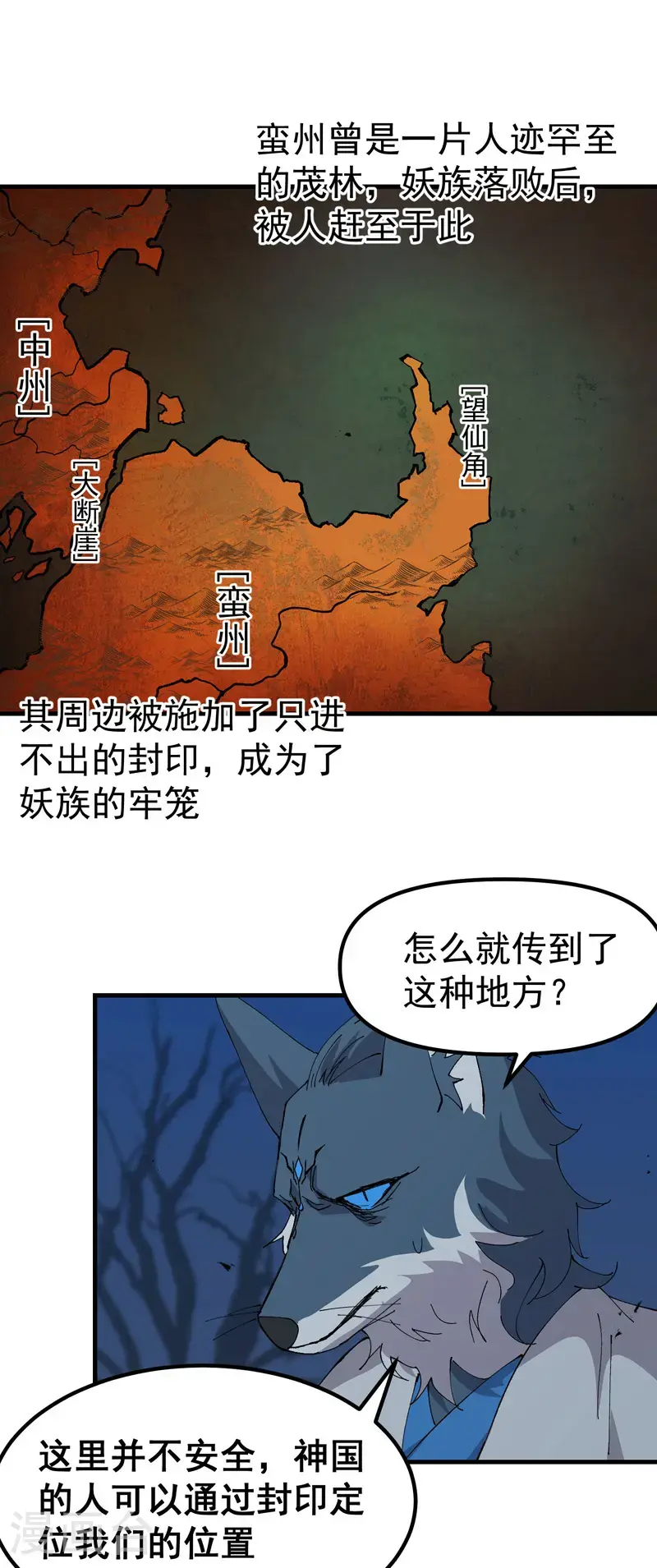 第177话 蛮州114