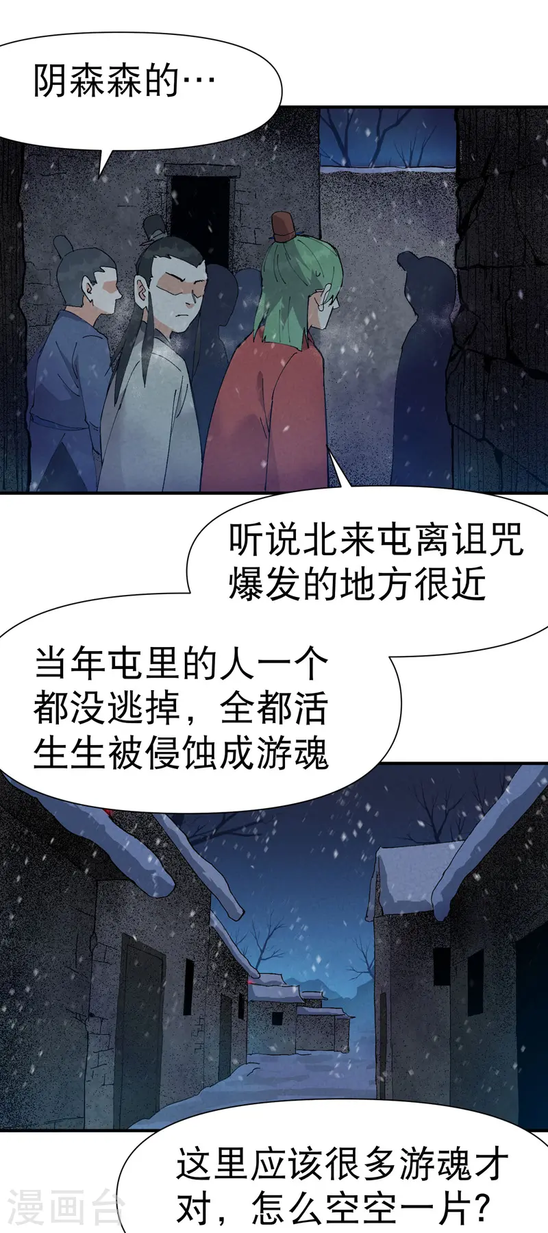第79话 开始打架10