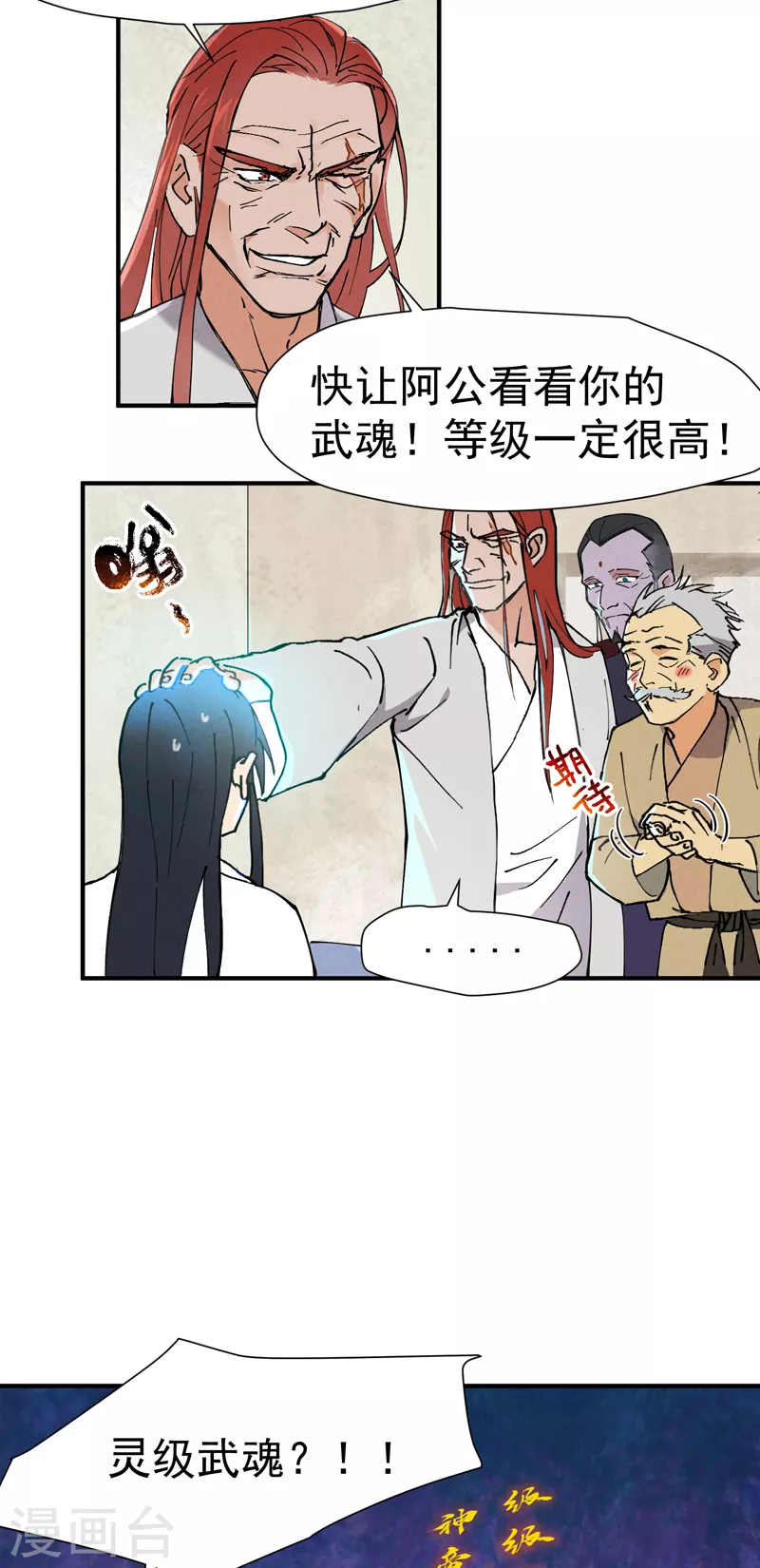 第3话 贫乳控！26