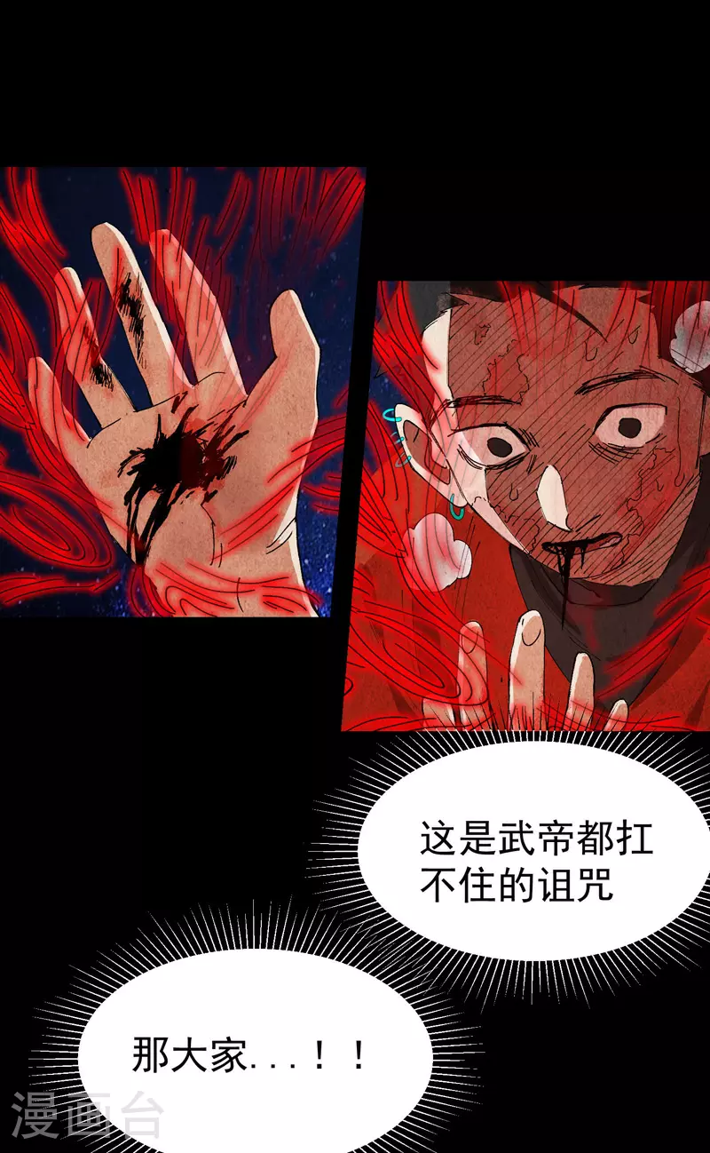 第134话 处理4