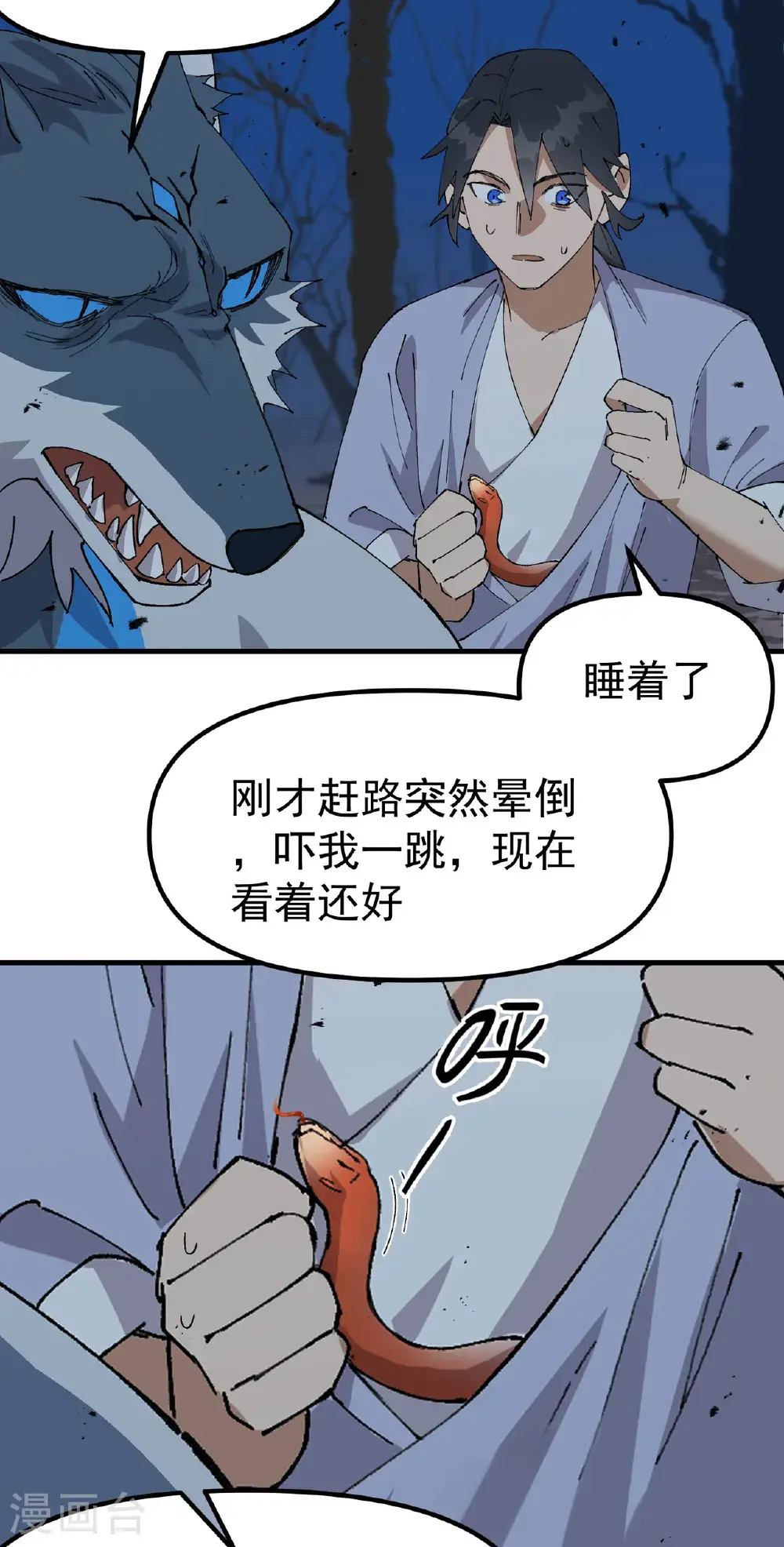 第178话 蛮州27